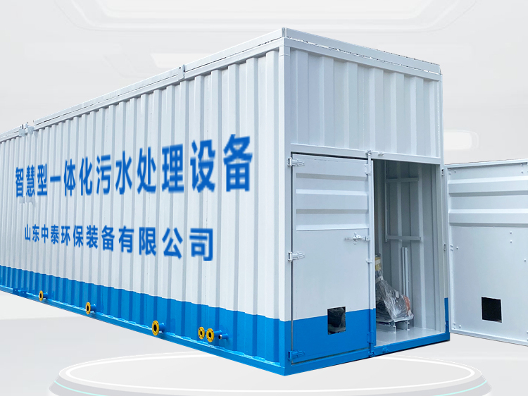 中泰環(huán)保集眾工藝于一體，打造新時代集裝箱一體化污水處理設(shè)備