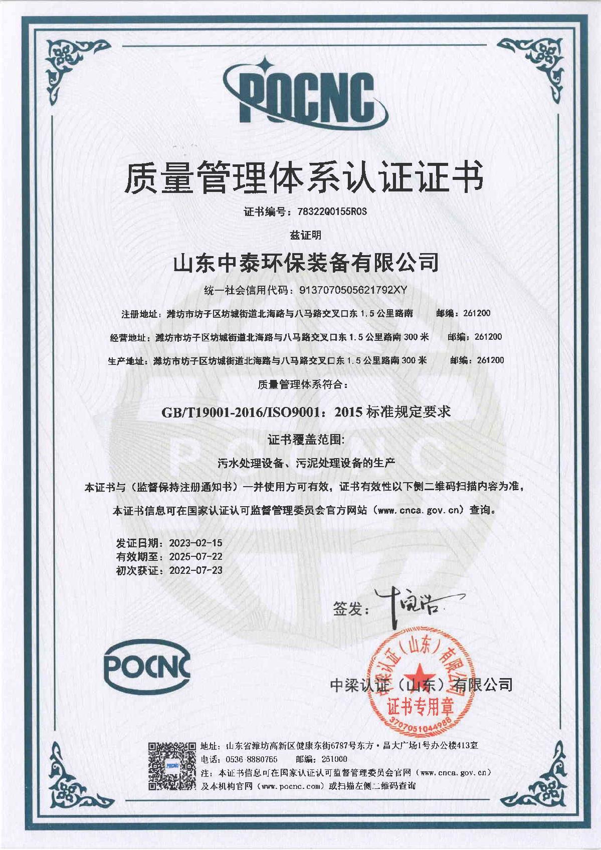 地埋一體化污水處理設備,生活污水處理設備，農(nóng)村污水處理設備